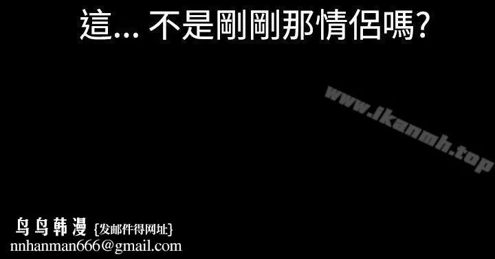 粉红报告书(完结) 第39话 第12页