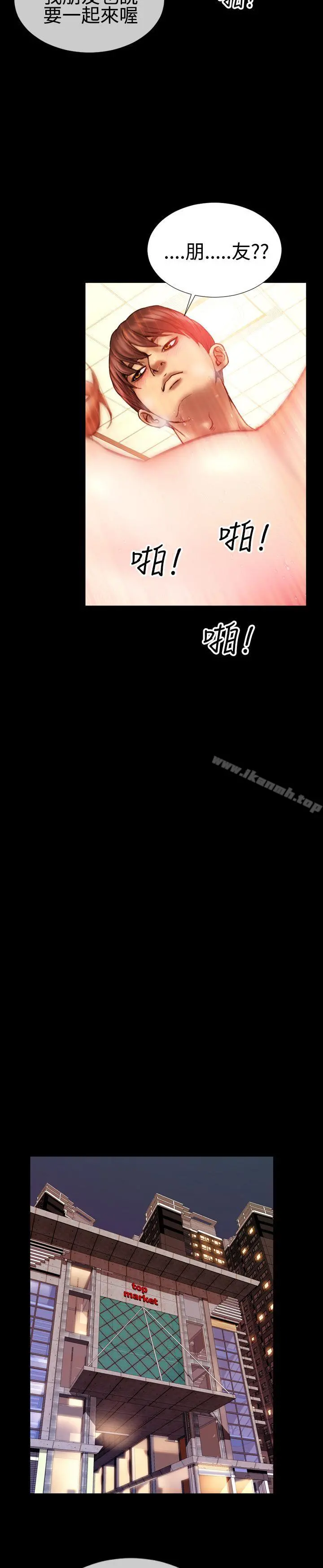 粉红报告书(完结) 第39话 第4页