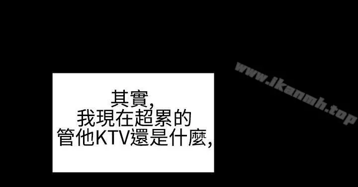 粉红报告书(完结) 第39话 第17页