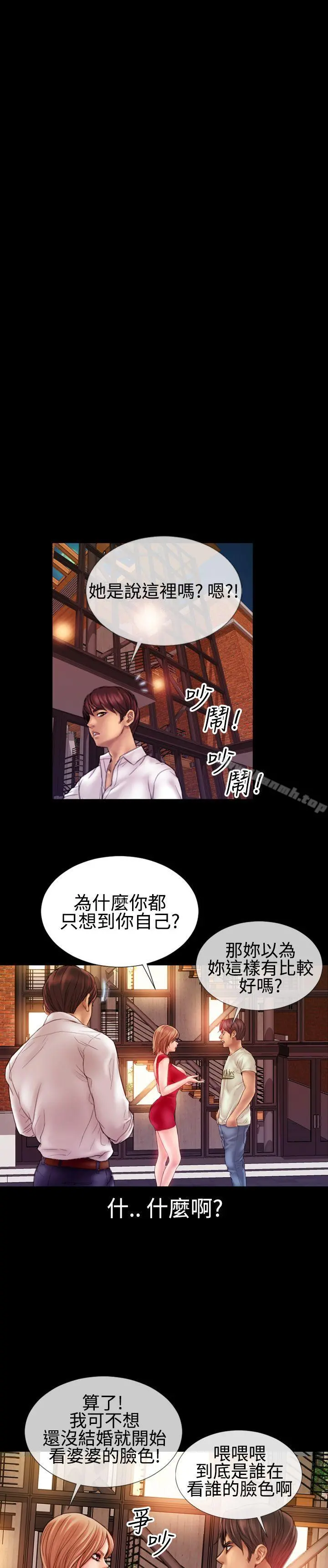 粉红报告书(完结) 第39话 第8页