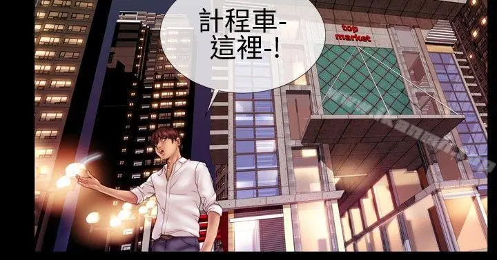 粉红报告书(完结) 第39话 第7页