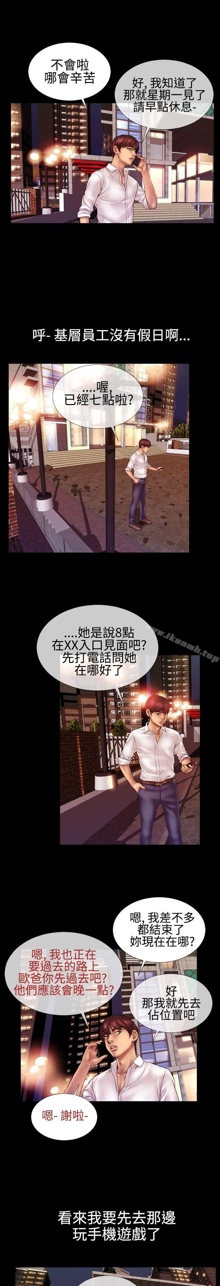 粉红报告书(完结) 第39话 第6页