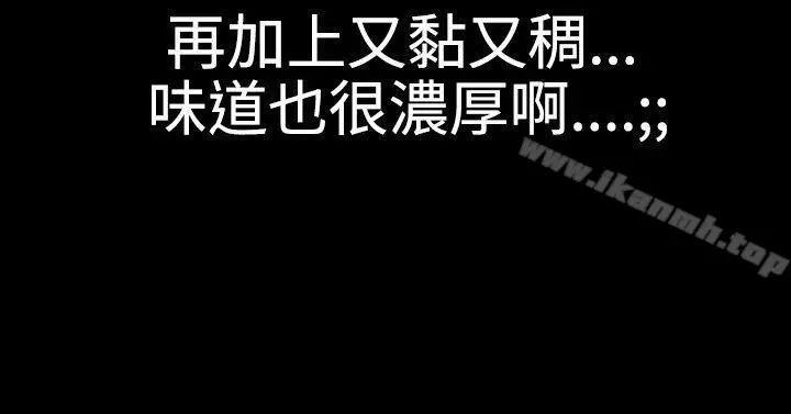 粉红报告书(完结) 第12话 第12页