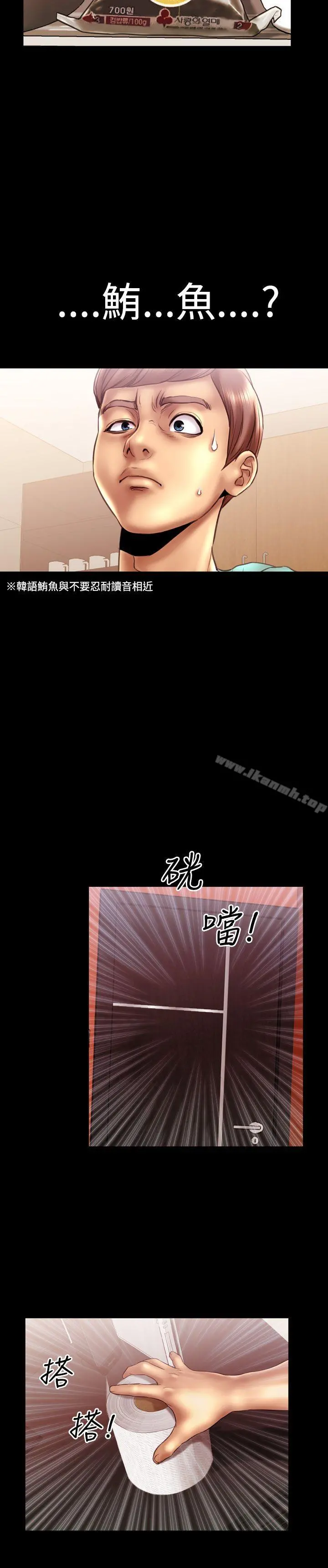 粉红报告书(完结) 第12话 第8页