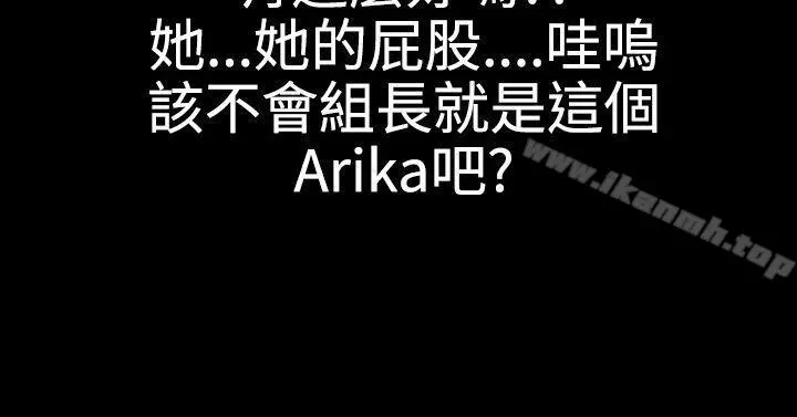粉红报告书(完结) 第29话 第12页
