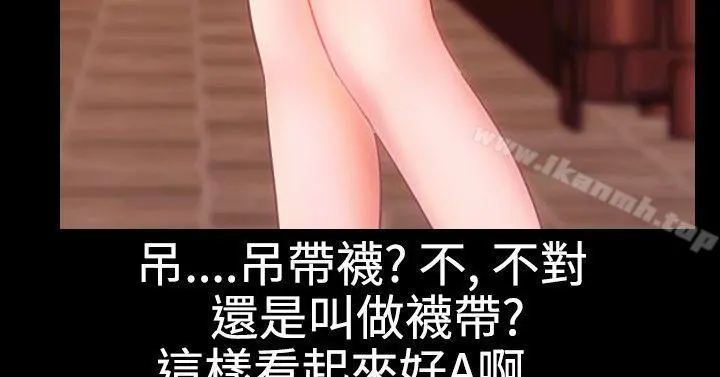 粉红报告书(完结) 第29话 第7页