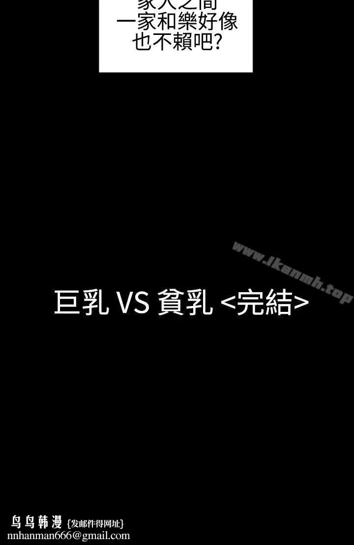 粉红报告书(完结) 第15话 第22页