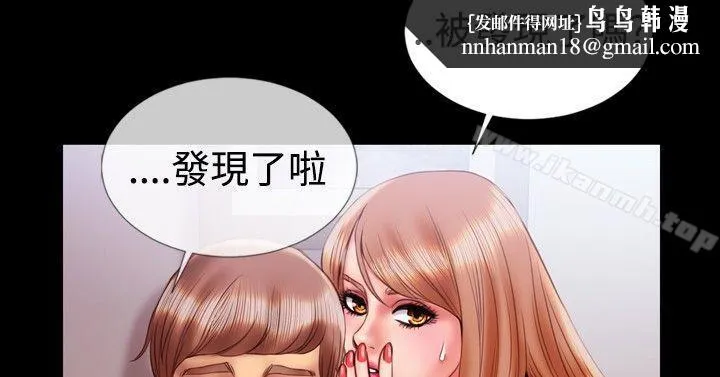 粉红报告书(完结) 第15话 第12页