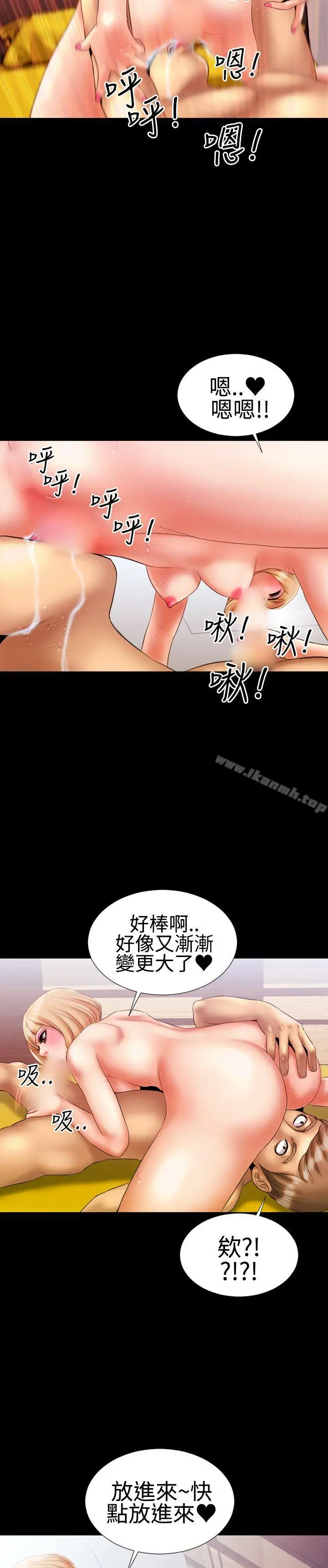 粉红报告书(完结) 第15话 第8页