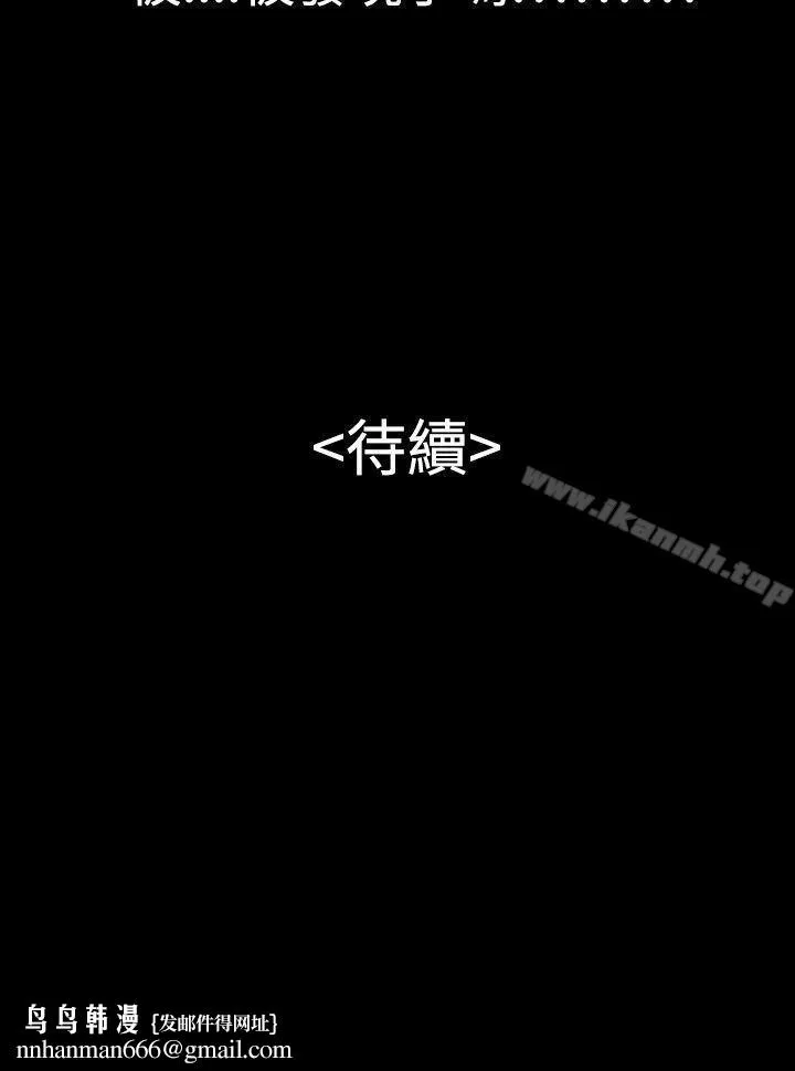 粉红报告书(完结) 第27话 第18页