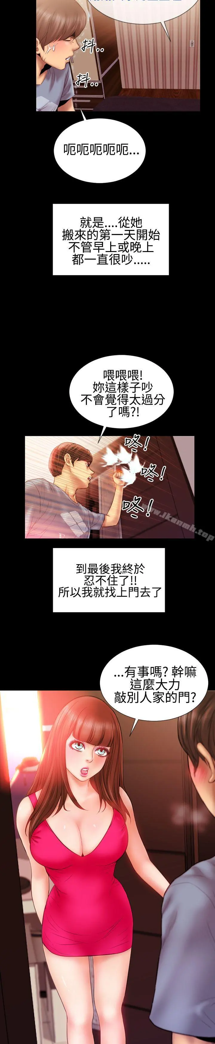 粉红报告书(完结) 第27话 第9页
