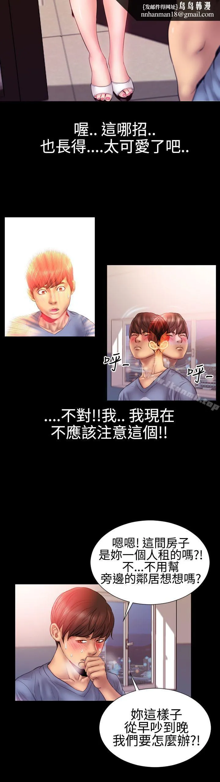 粉红报告书(完结) 第27话 第10页