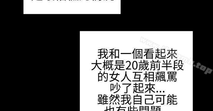 粉红报告书(完结) 第27话 第12页
