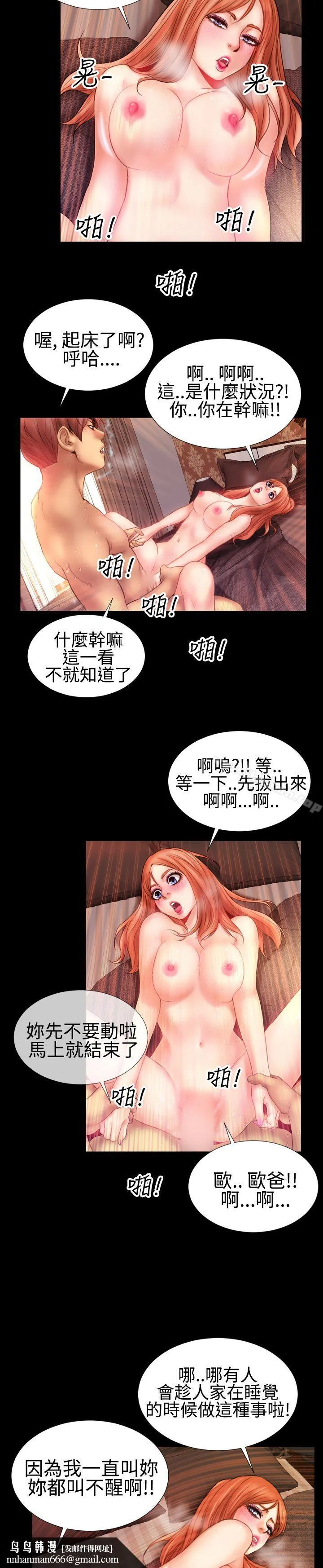 粉红报告书(完结) 第38话 第14页