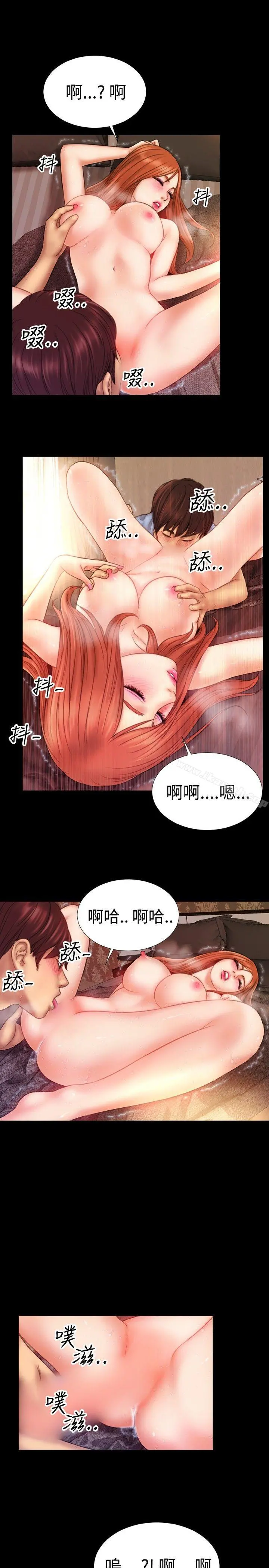 粉红报告书(完结) 第38话 第11页