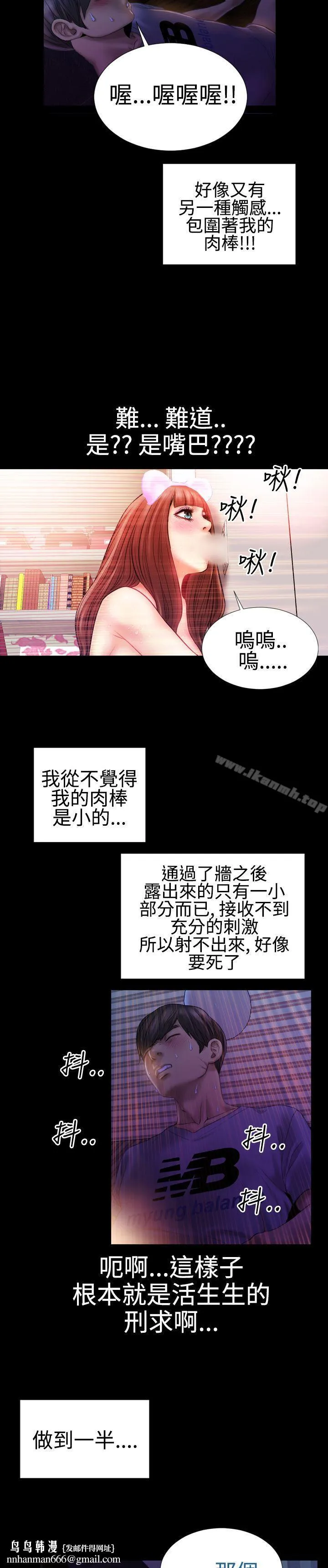 粉红报告书(完结) 第28话 第13页