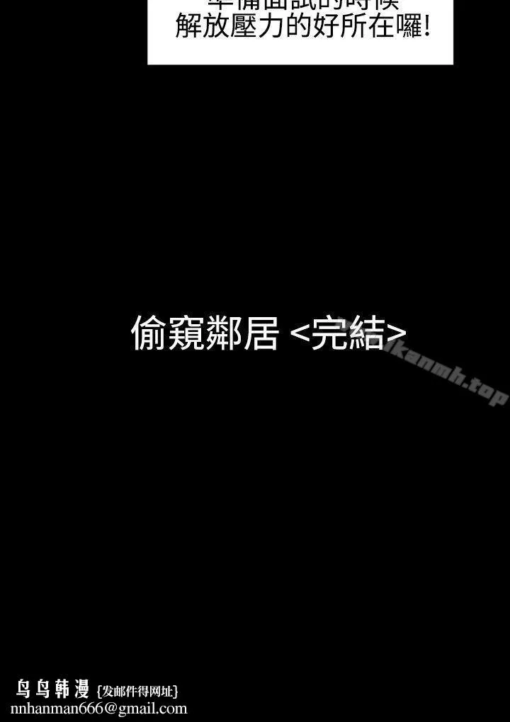 粉红报告书(完结) 第28话 第23页