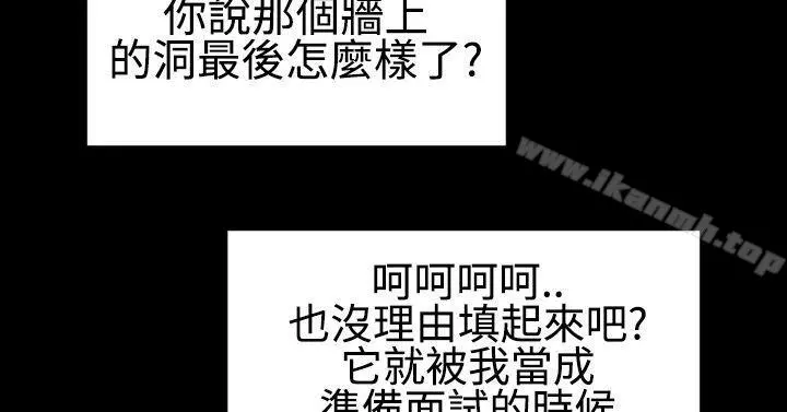 粉红报告书(完结) 第28话 第22页