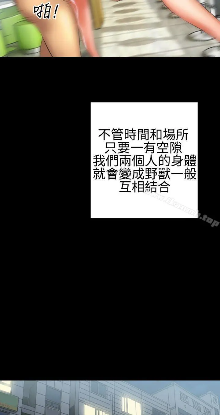 粉红报告书(完结) 第6话 第16页