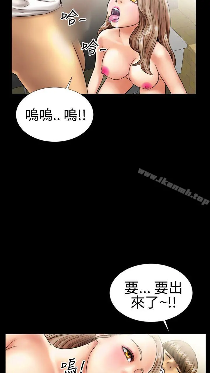 粉红报告书(完结) 第6话 第11页