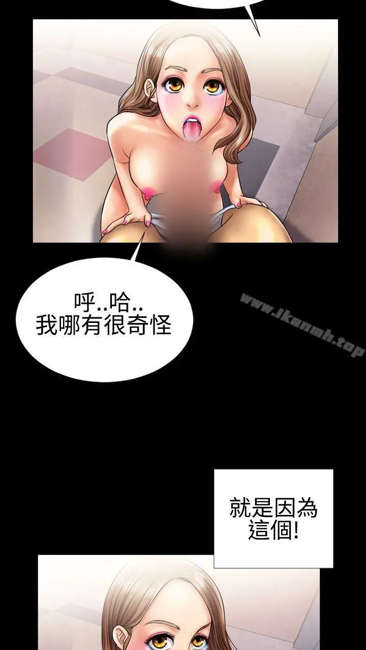 粉红报告书(完结) 第6话 第29页