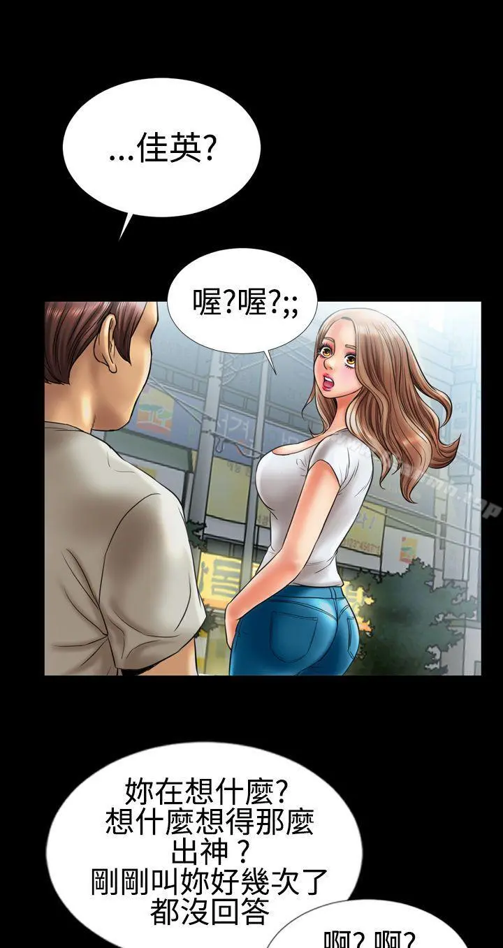 粉红报告书(完结) 第6话 第19页