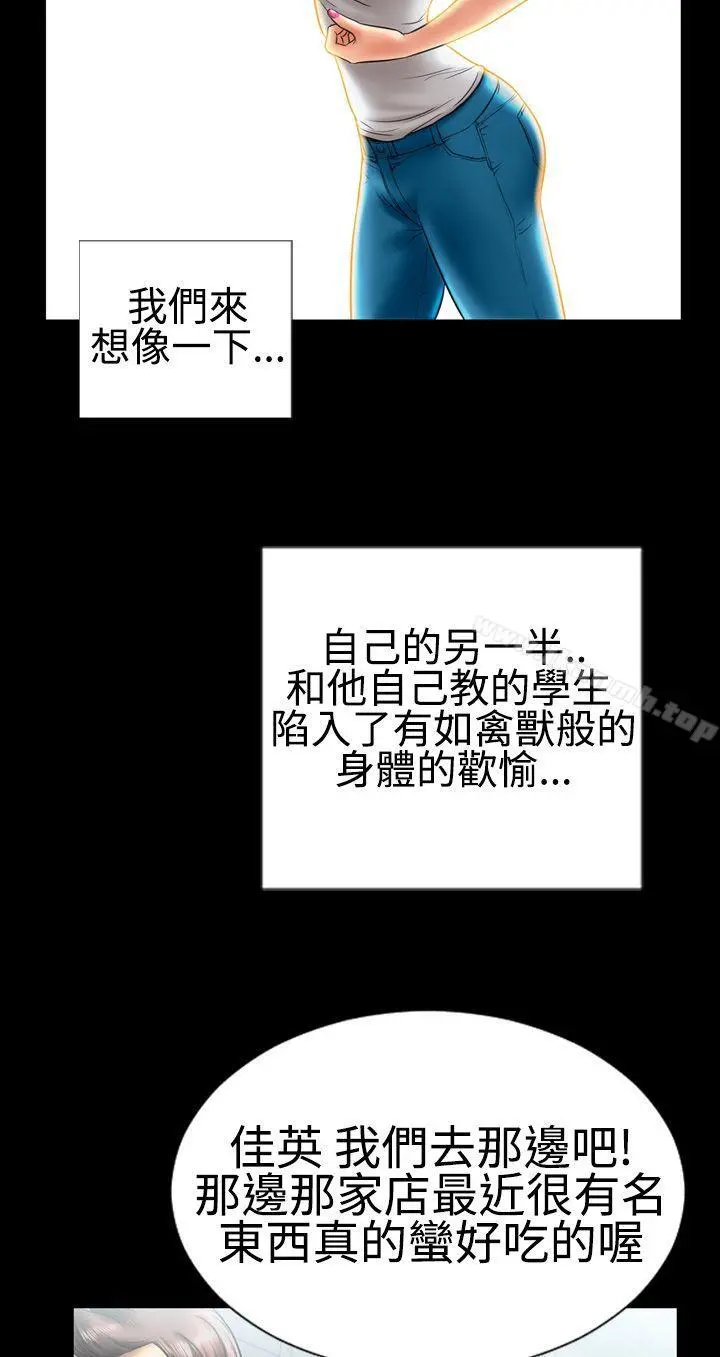 粉红报告书(完结) 第6话 第22页