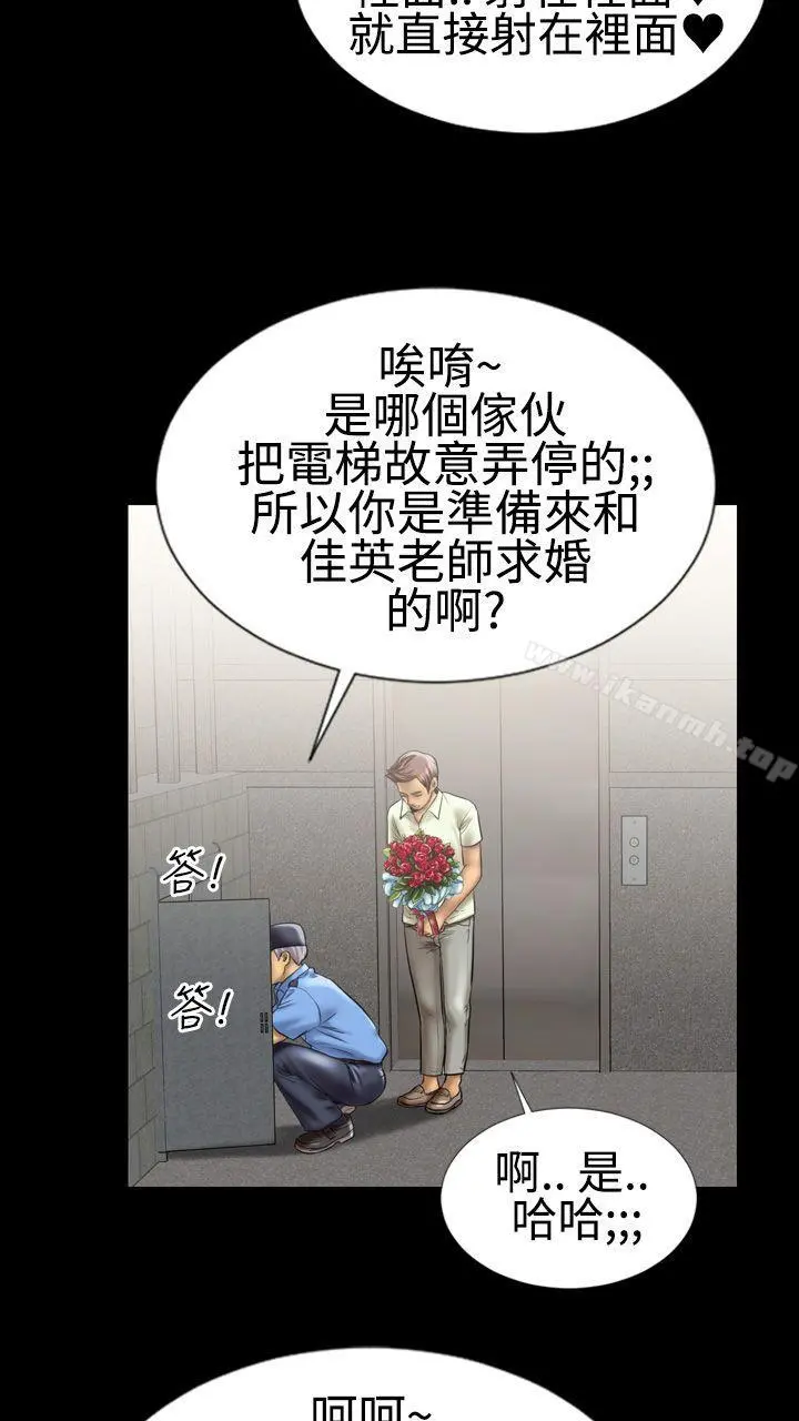 粉红报告书(完结) 第6话 第35页