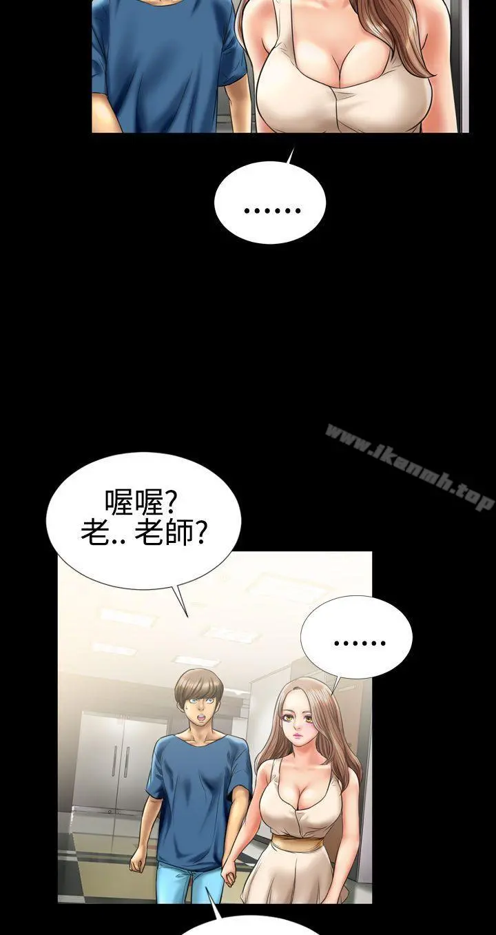 粉红报告书(完结) 第6话 第25页