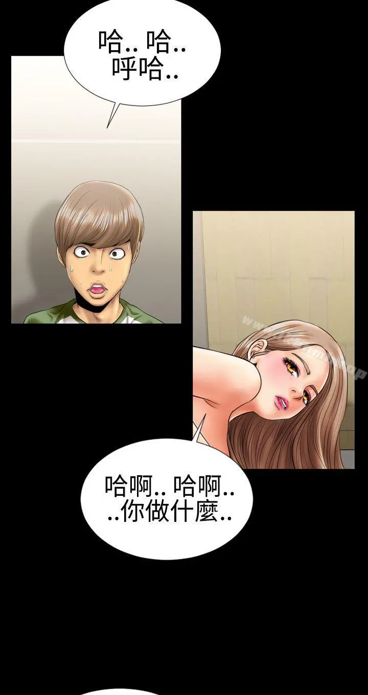 粉红报告书(完结) 第6话 第4页