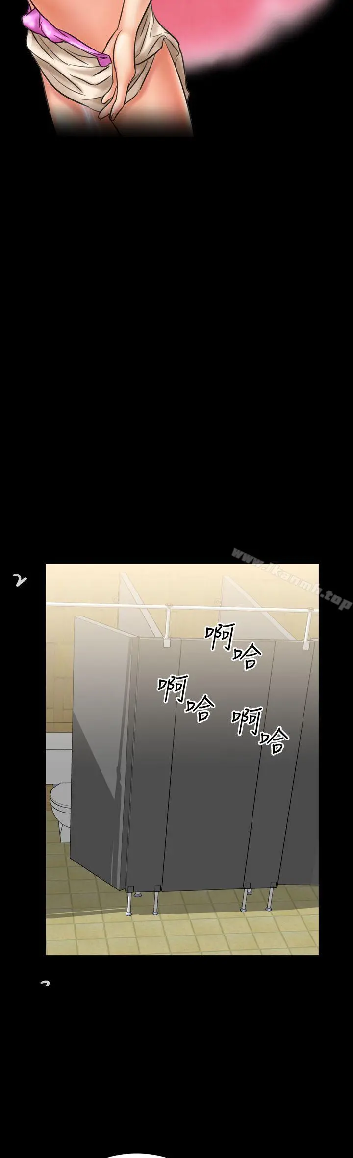 粉红报告书(完结) 第6话 第3页