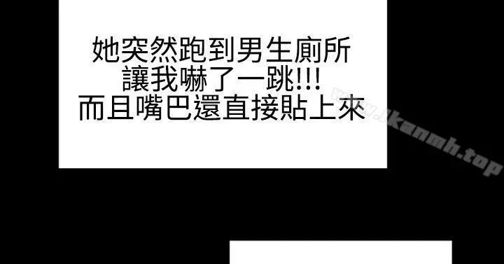粉红报告书(完结) 最终话 第12页