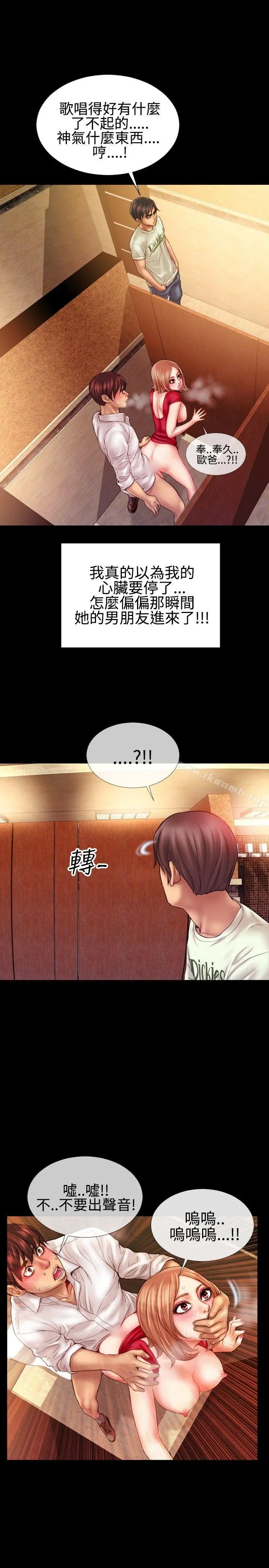 粉红报告书(完结) 最终话 第21页