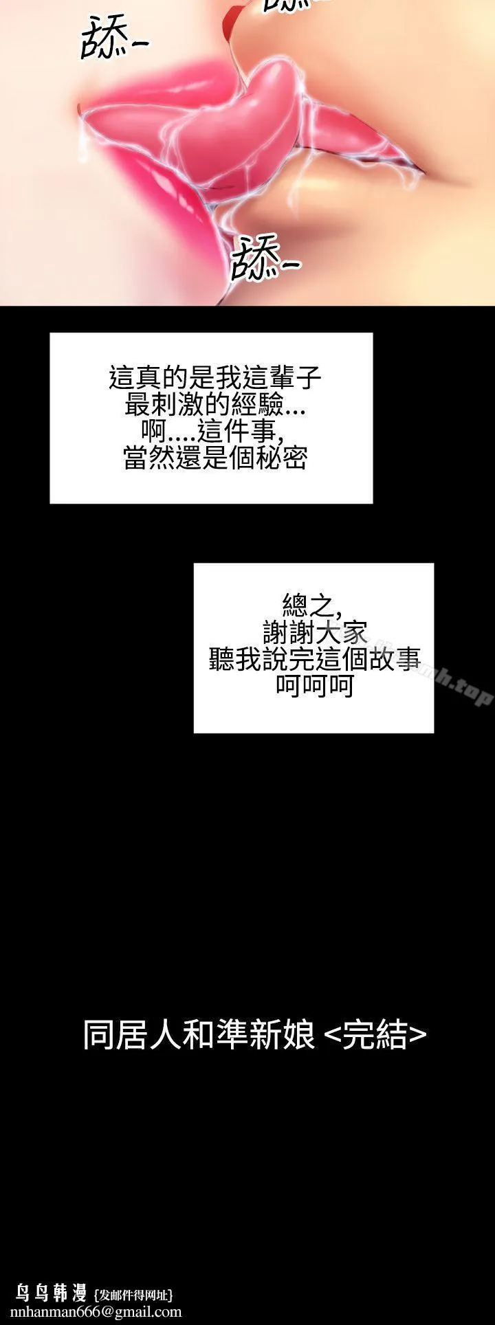 粉红报告书(完结) 最终话 第28页