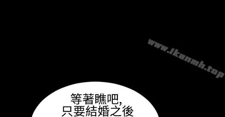 粉红报告书(完结) 最终话 第22页