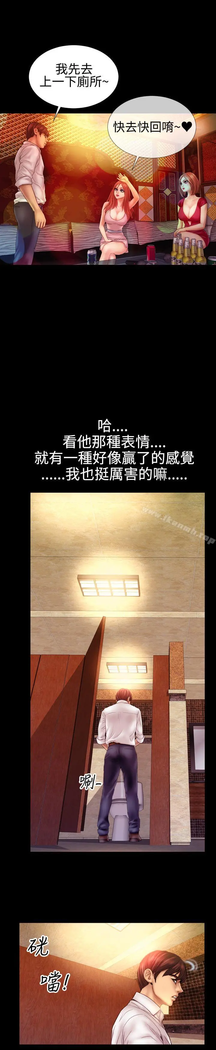 粉红报告书(完结) 最终话 第9页
