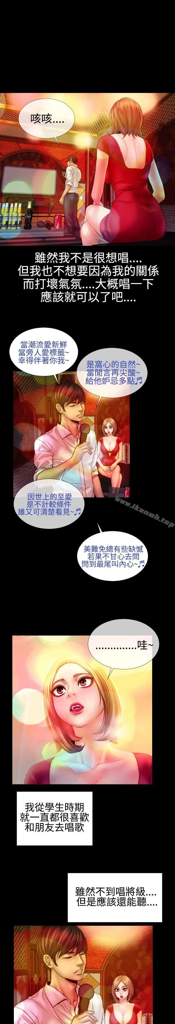 粉红报告书(完结) 最终话 第6页