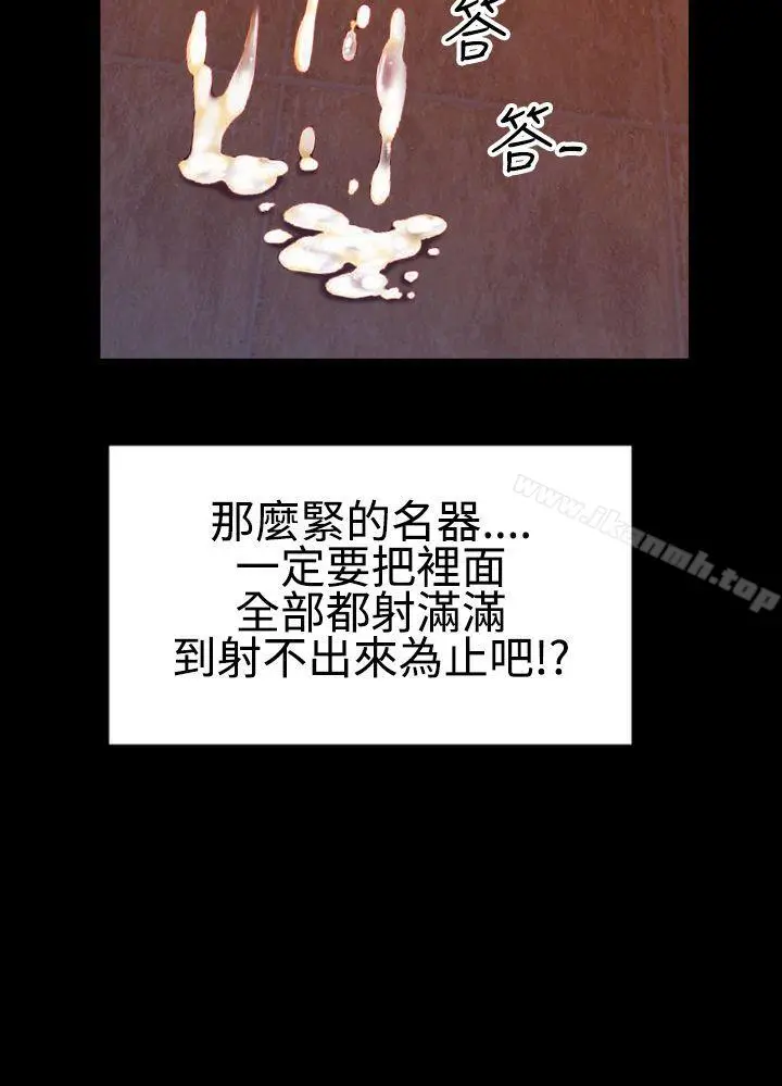 粉红报告书(完结) 最终话 第25页