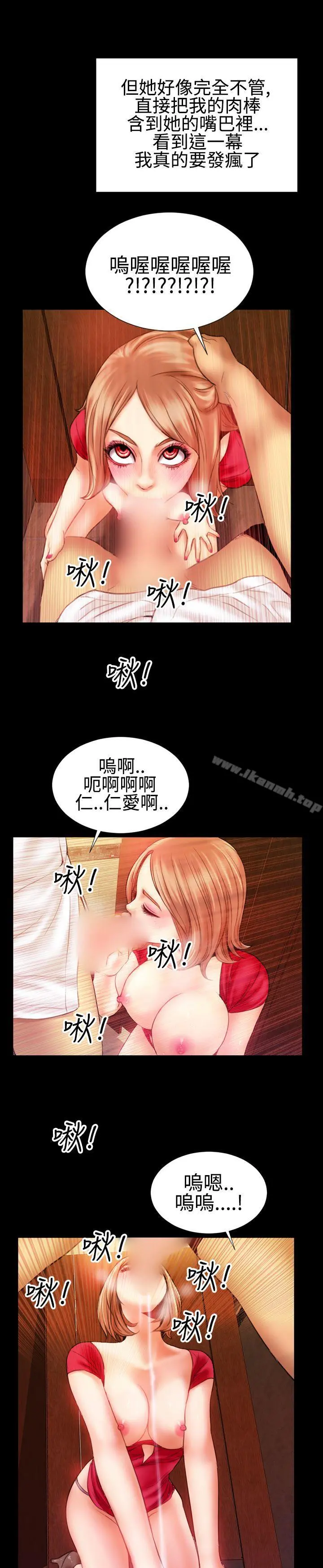 粉红报告书(完结) 最终话 第14页