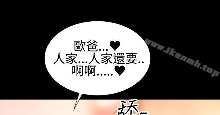 粉红报告书(完结) 最终话 第27页