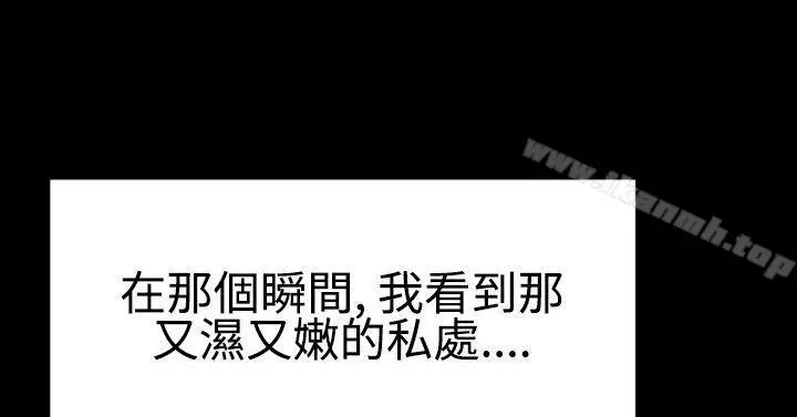 粉红报告书(完结) 最终话 第17页