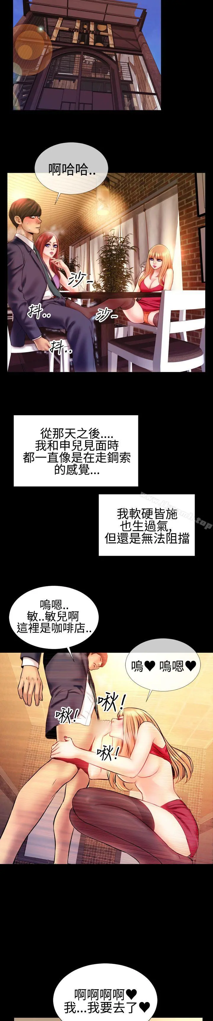 粉红报告书(完结) 第35话 第18页