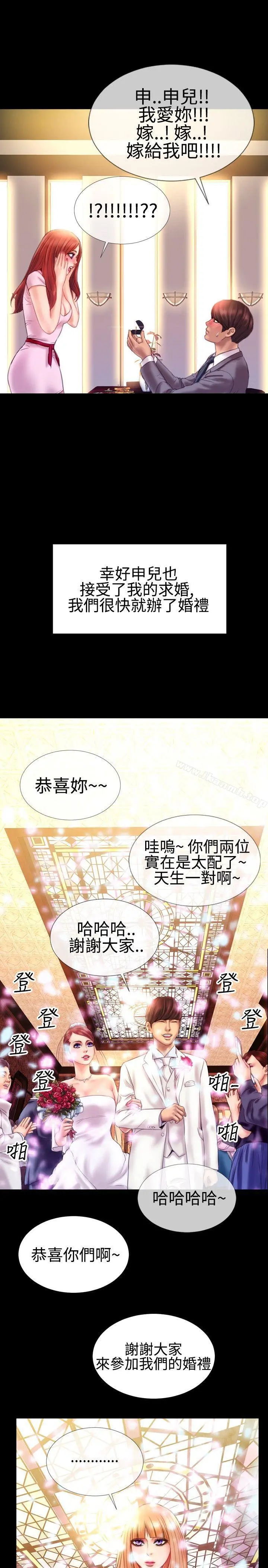 粉红报告书(完结) 第35话 第21页
