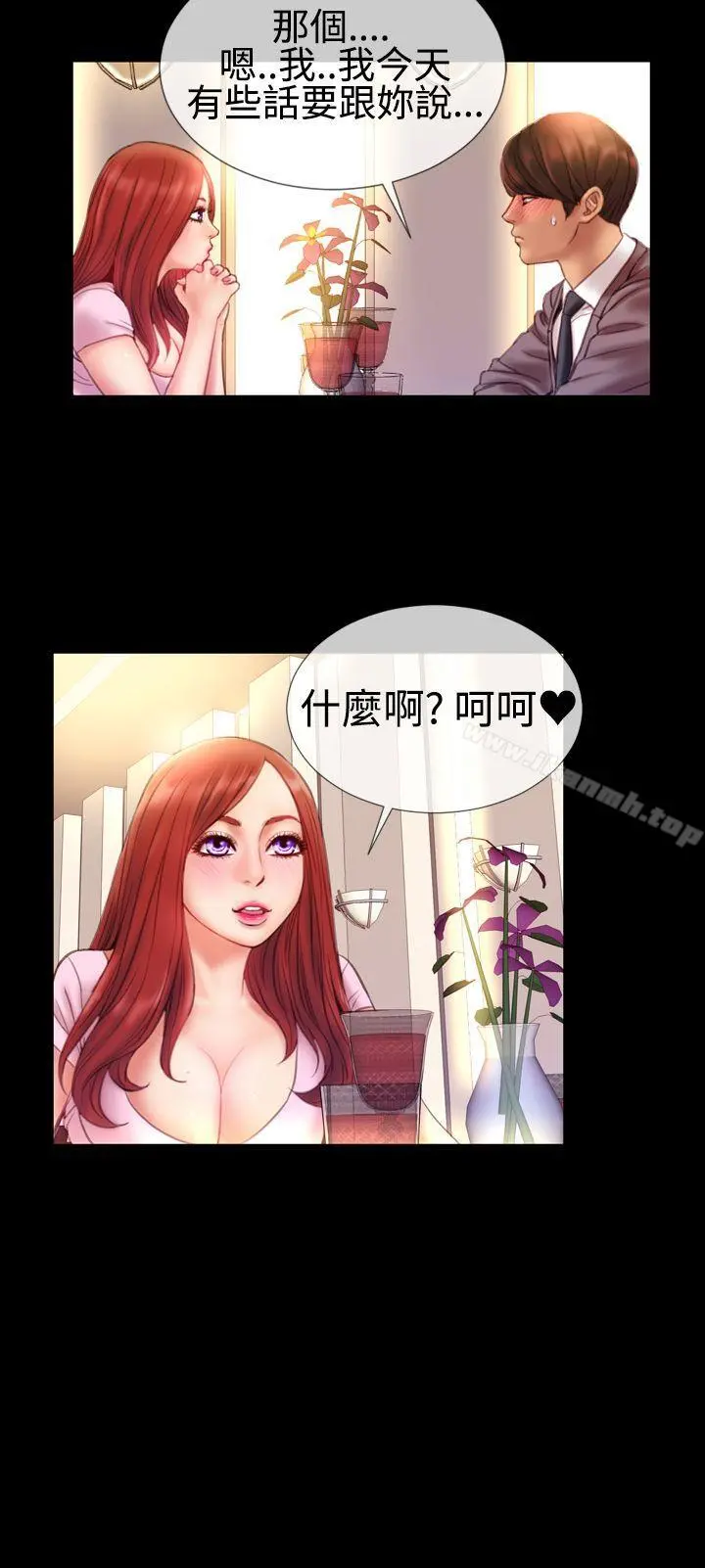 粉红报告书(完结) 第35话 第20页