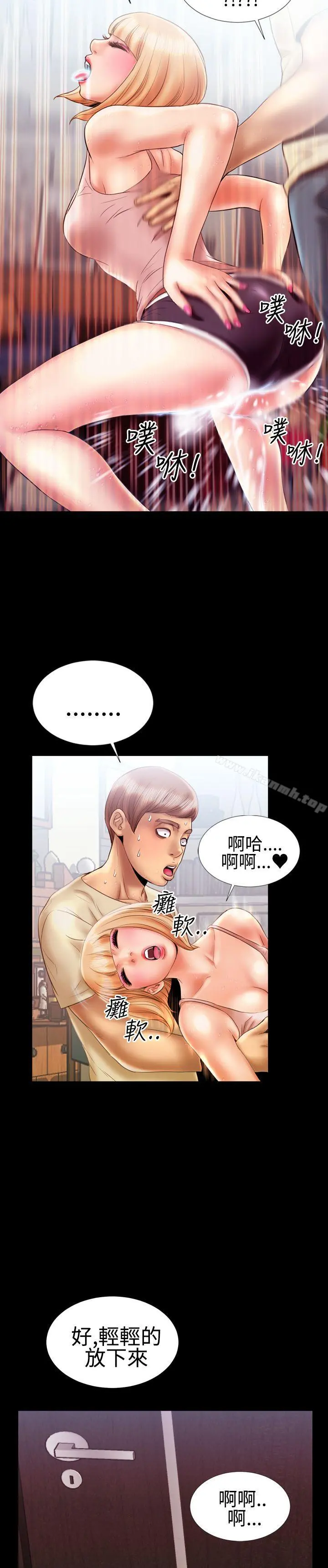 粉红报告书(完结) 第14话 第14页