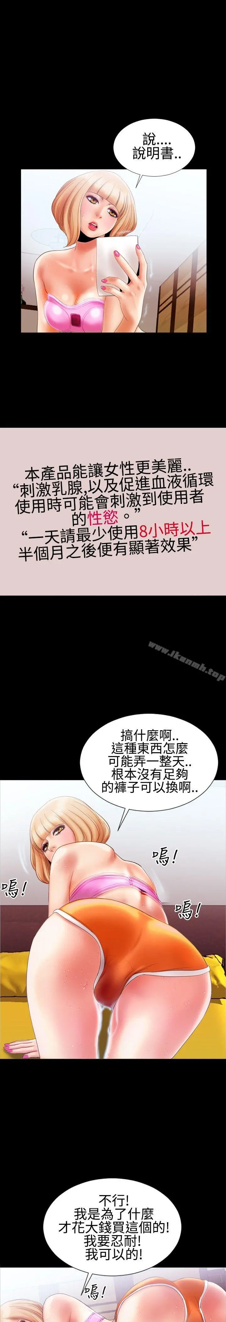 粉红报告书(完结) 第14话 第7页