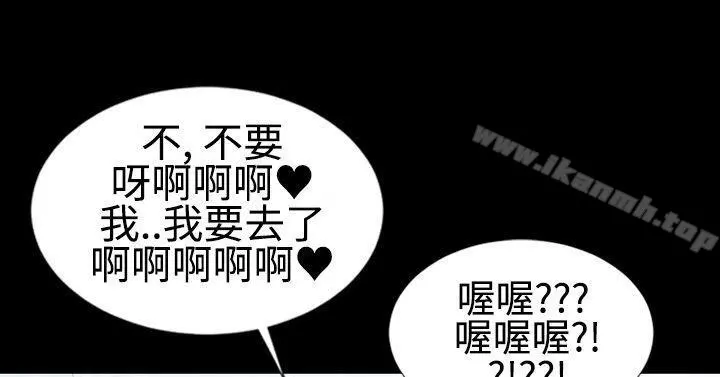 粉红报告书(完结) 第14话 第13页