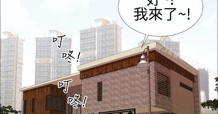粉红报告书(完结) 第14话 第2页
