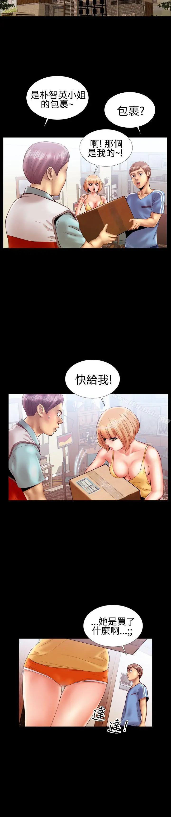 粉红报告书(完结) 第14话 第3页