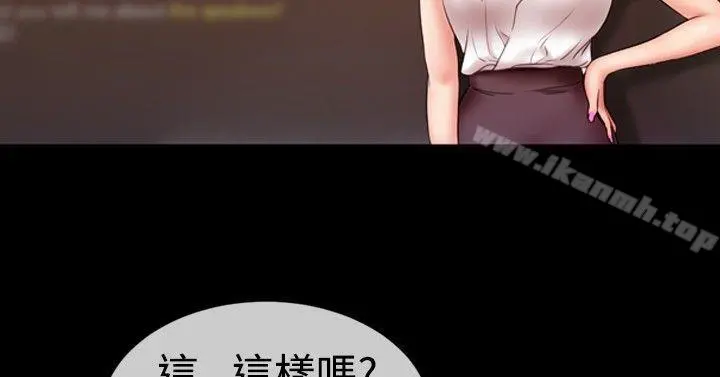 粉红报告书(完结) 第16话 第12页